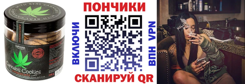 Печенье с ТГК конопля  Владимир 