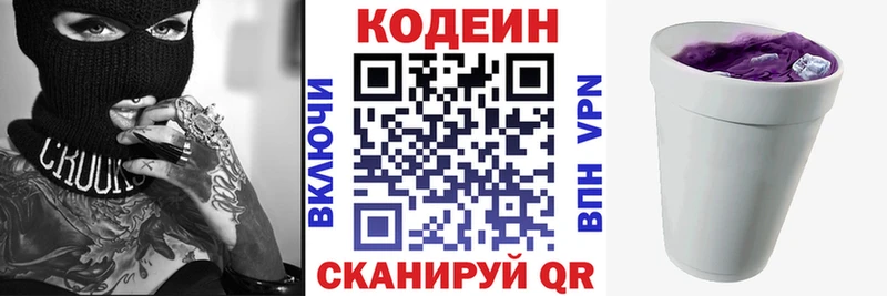 Кодеиновый сироп Lean напиток Lean (лин)  Владимир 