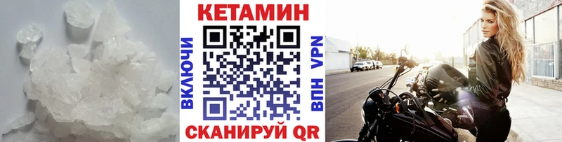 Кетамин VHQ Владимир