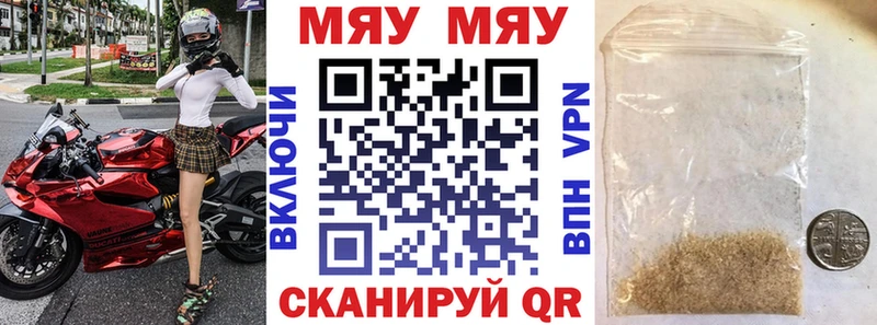 магазин наркотиков Владимир МЯУ-МЯУ mephedrone